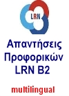 ΠΡΟΦΟΡΙΚΑ LRN LOWER