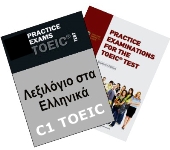 toeic c1 Advanced toeic c1 Advanced