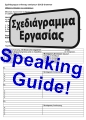 ecpe speaking